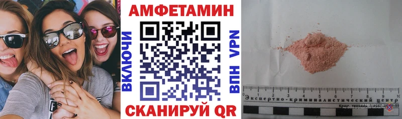 АМФ Розовый Полысаево