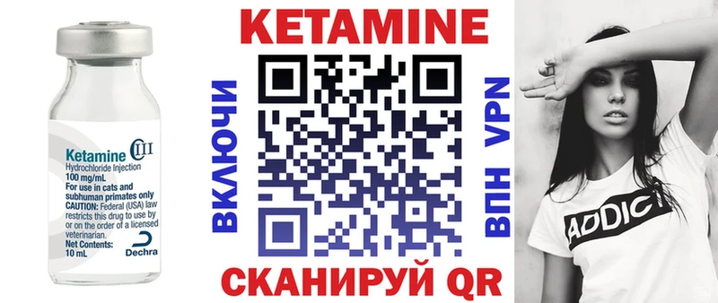 Купить где  Полысаево  КЕТАМИН VHQ 