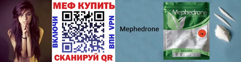 Купить  Полысаево  МЕФ 4 MMC 