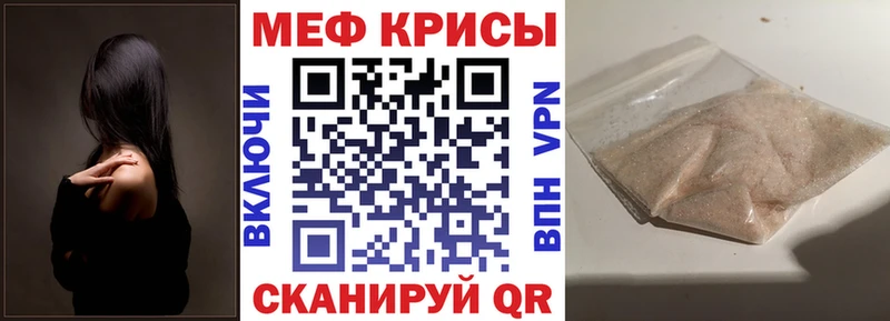 Меф мяу мяу кристаллы Полысаево