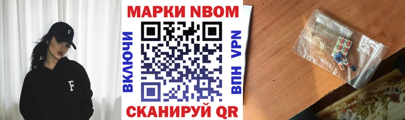 Марки N-bome 1,5мг  Купить где  Полысаево 